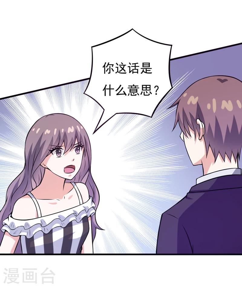 第73话 重温蜜月生活-第73话