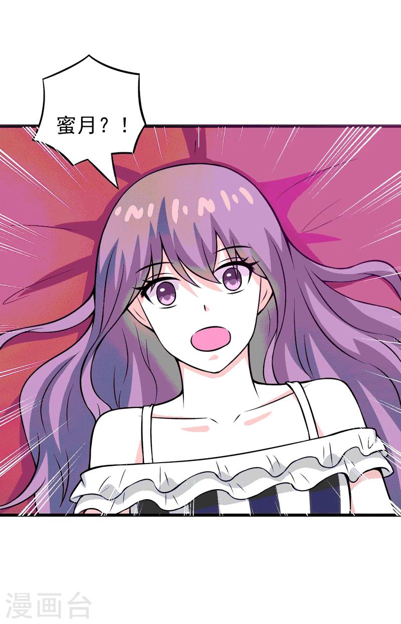 第73话 重温蜜月生活-第73话