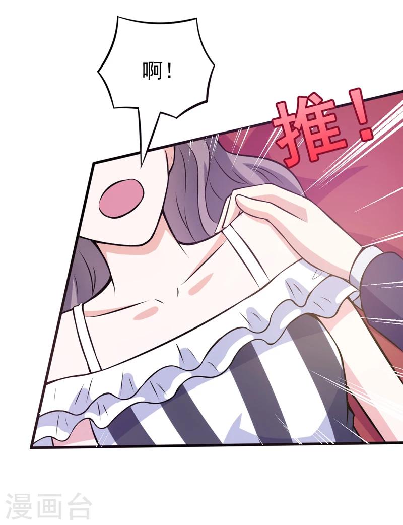 第73话 重温蜜月生活-第73话