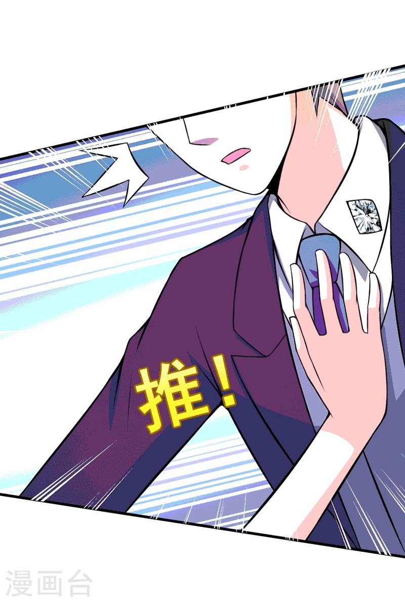 第73话 重温蜜月生活-第73话