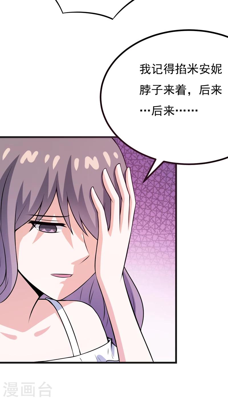第73话 重温蜜月生活-第73话