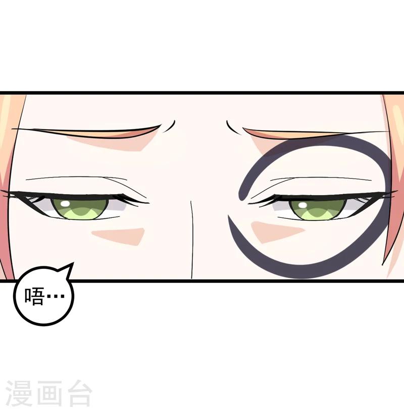 第75话 是谁嫉妒我的美貌！-第75话