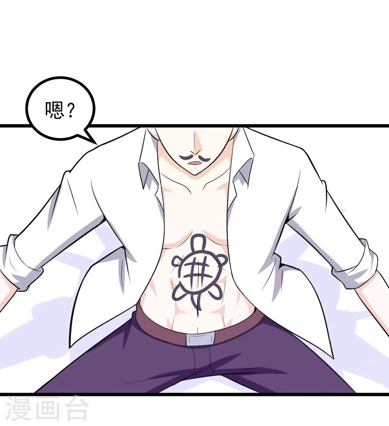 第75话 是谁嫉妒我的美貌！-第75话
