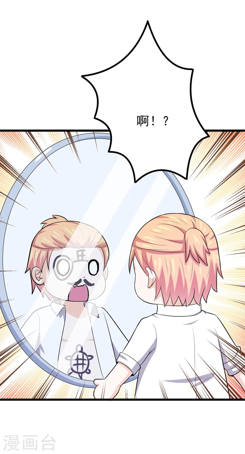 第75话 是谁嫉妒我的美貌！-第75话