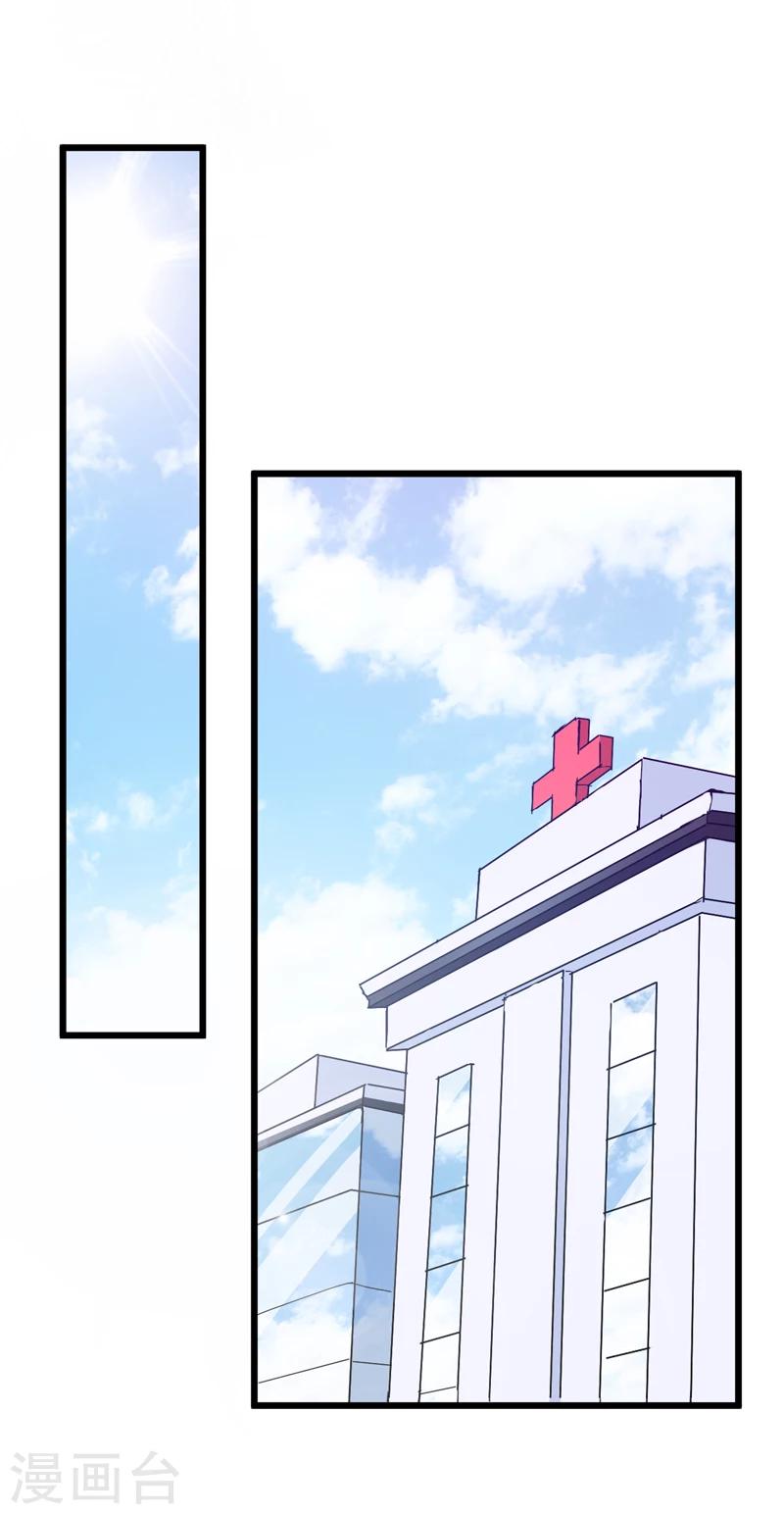 第75话 是谁嫉妒我的美貌！-第75话