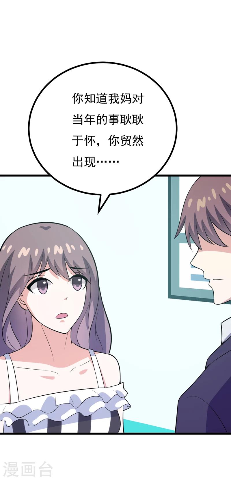 第75话 是谁嫉妒我的美貌！-第75话