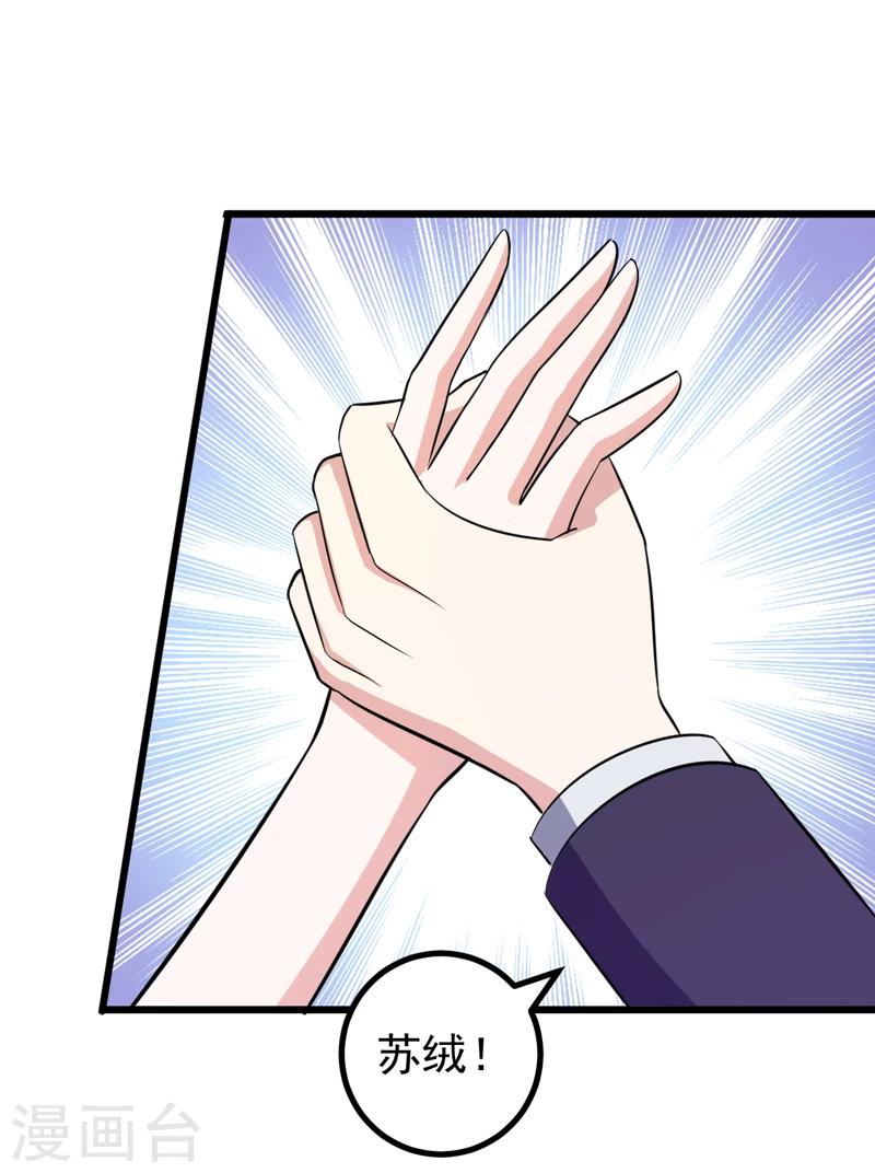 第75话 是谁嫉妒我的美貌！-第75话