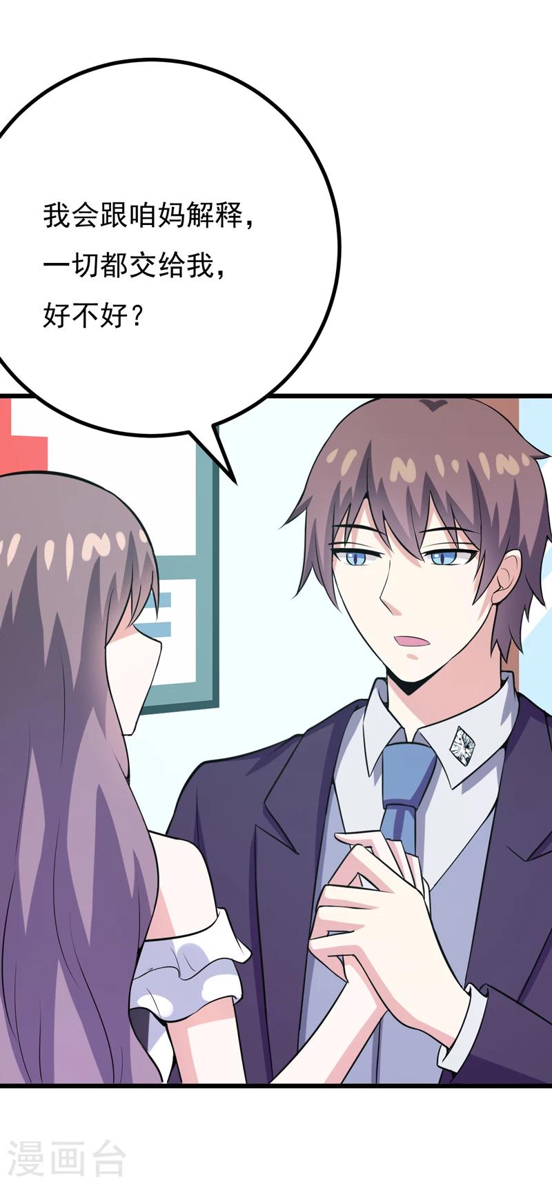 第75话 是谁嫉妒我的美貌！-第75话