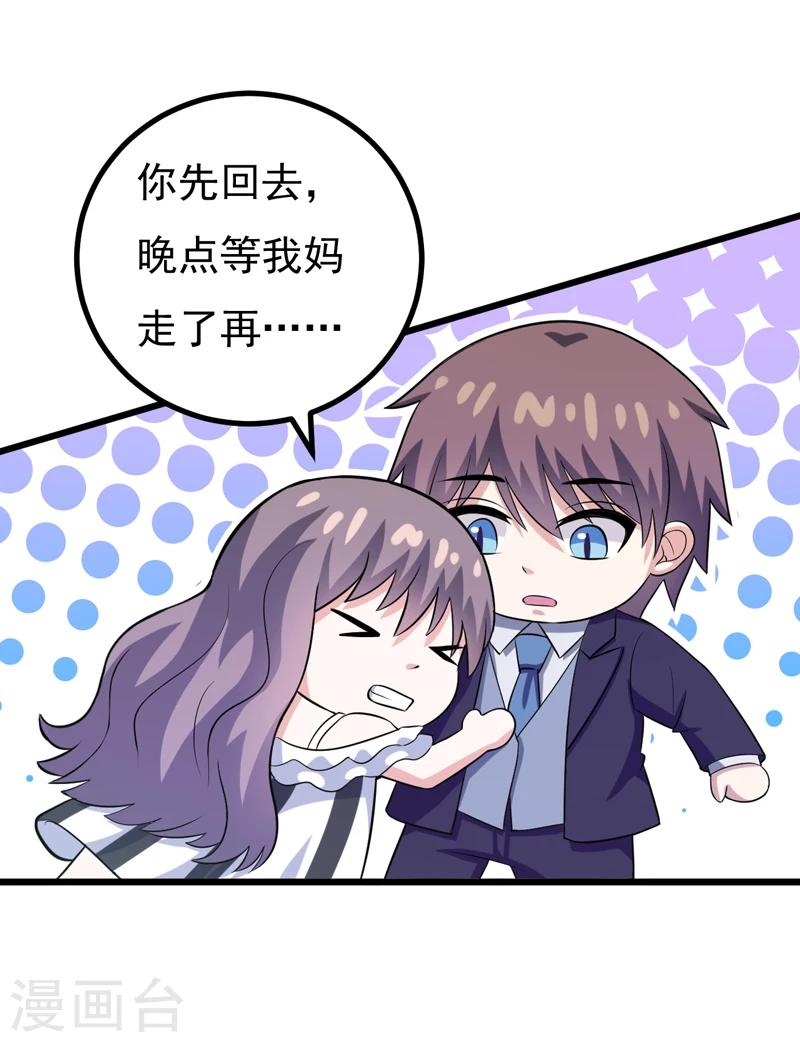 第75话 是谁嫉妒我的美貌！-第75话