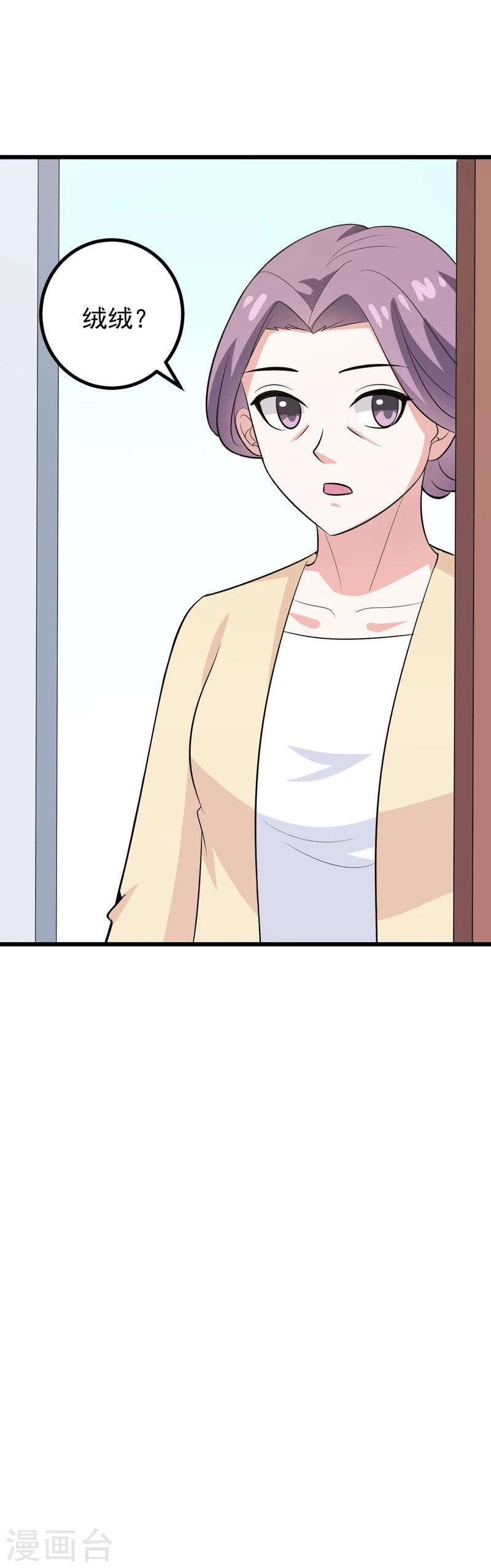 第75话 是谁嫉妒我的美貌！-第75话