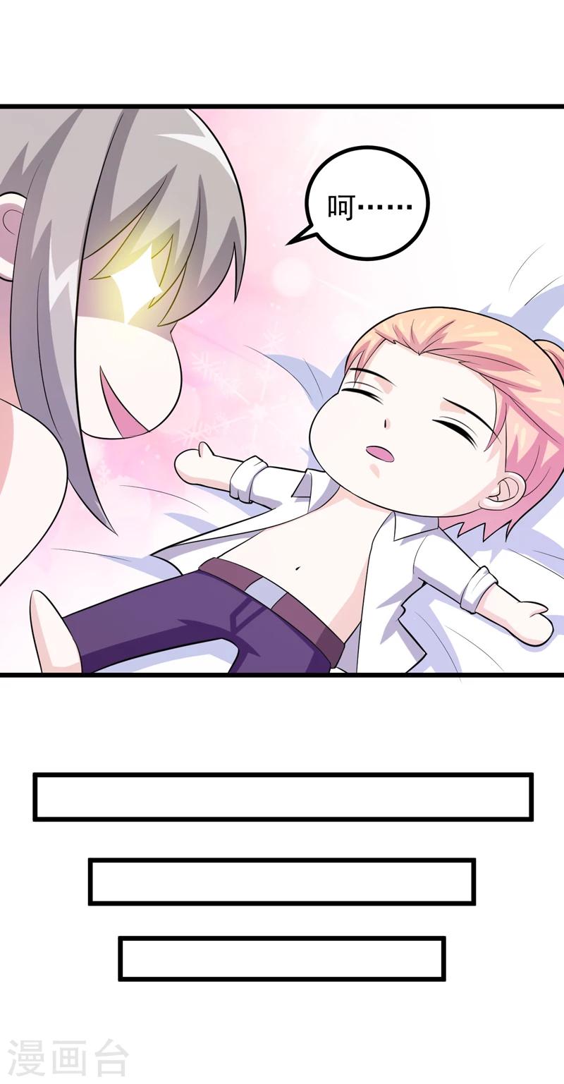 第75话 是谁嫉妒我的美貌！-第75话
