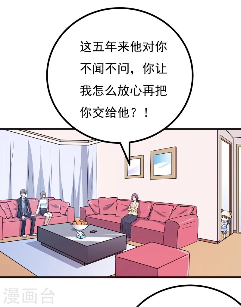 第79话 杀手锏-第79话