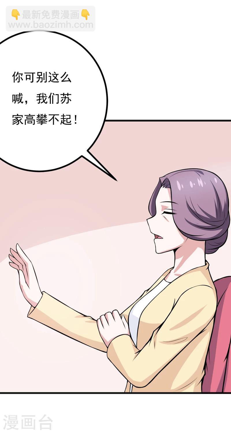 第79话 杀手锏-第79话