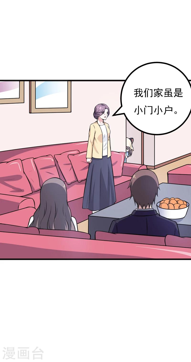 第79话 杀手锏-第79话