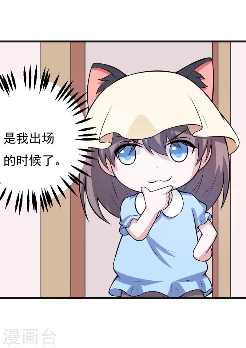 第79话 杀手锏-第79话