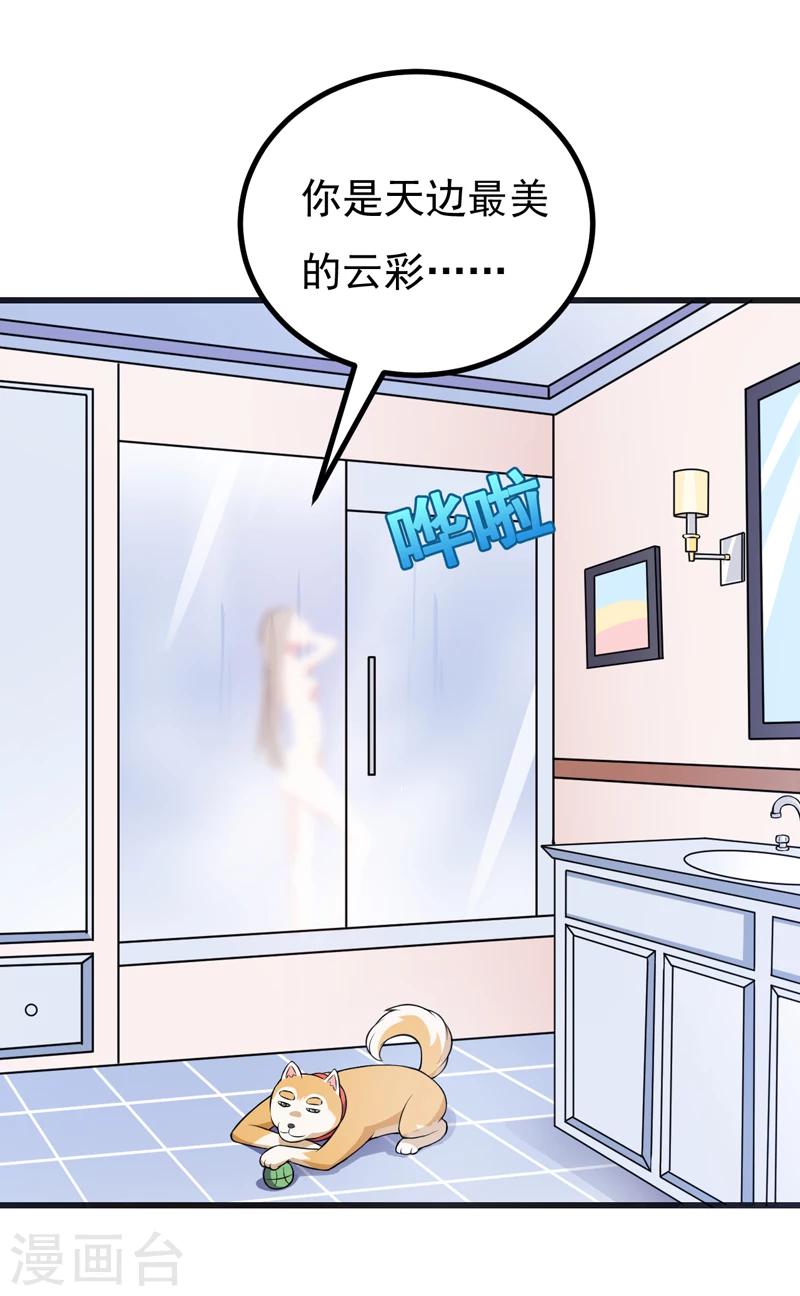 第79话 杀手锏-第79话