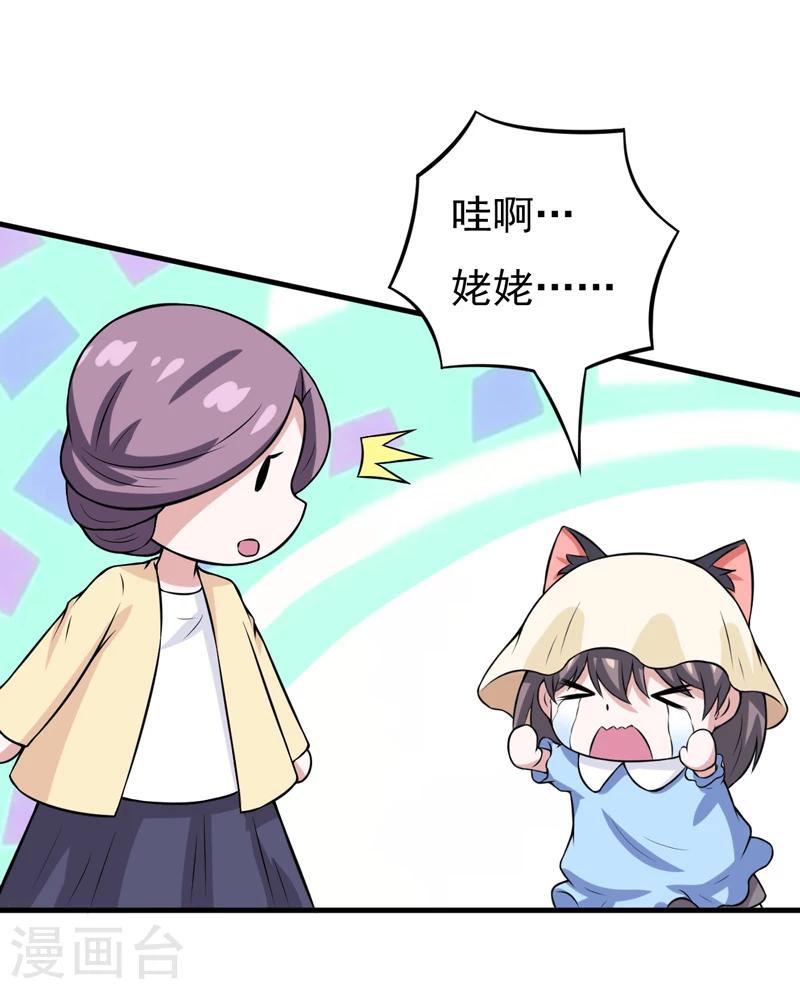 第79话 杀手锏-第79话