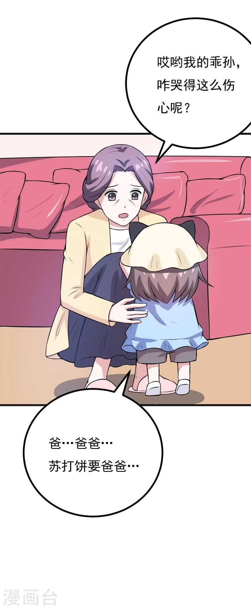 第79话 杀手锏-第79话
