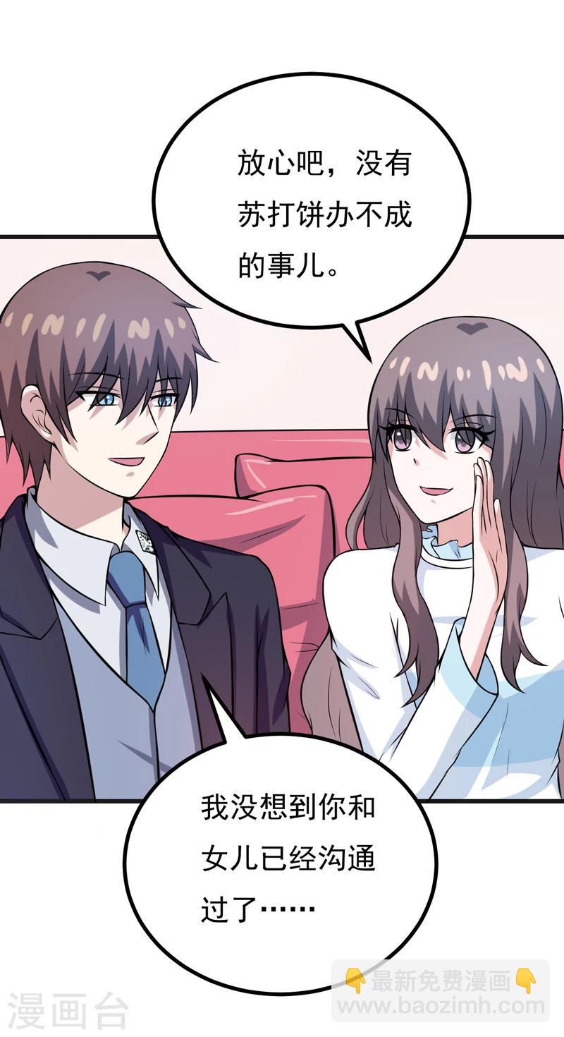 第79话 杀手锏-第79话
