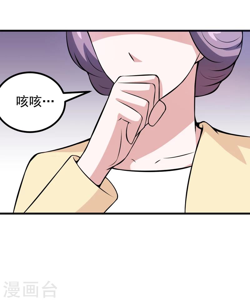 第79话 杀手锏-第79话