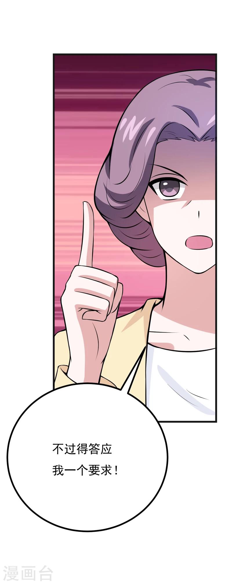 第79话 杀手锏-第79话