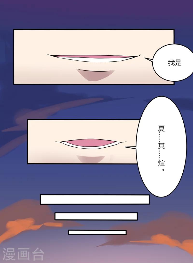 第9话 吸血鬼真身-第9话