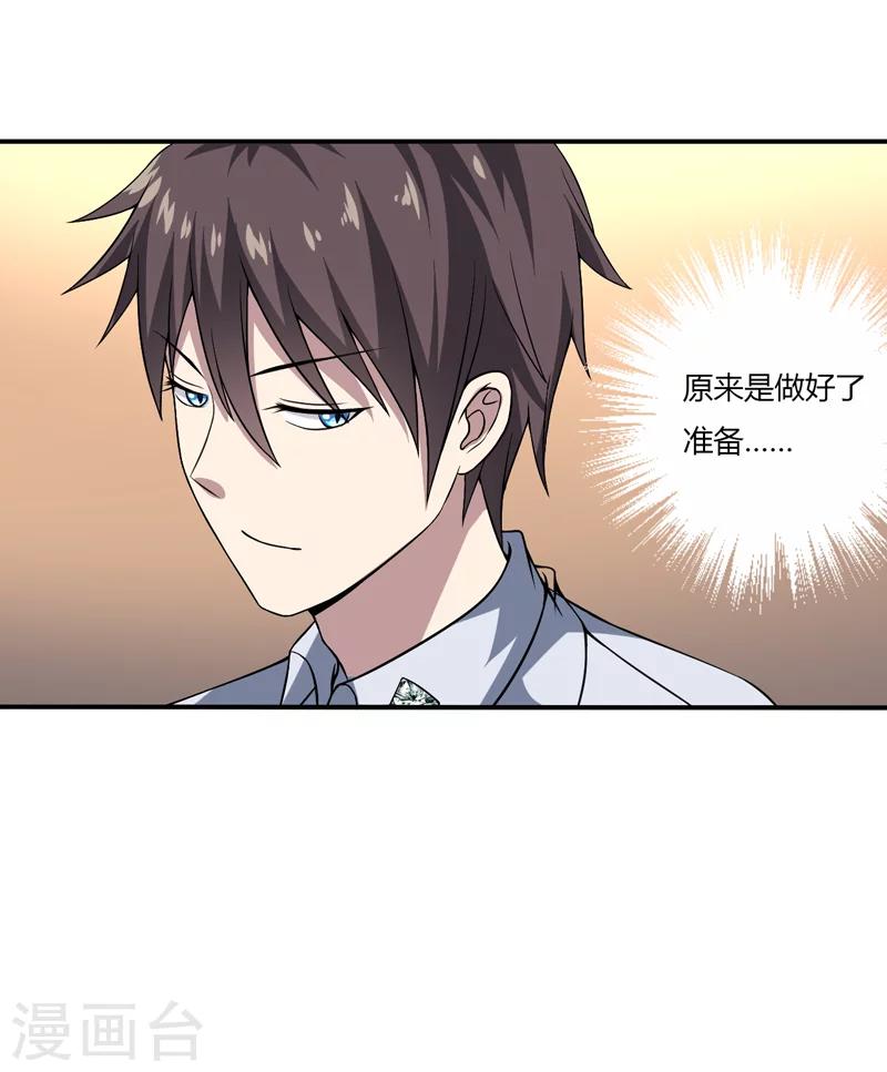 第9话 吸血鬼真身-第9话