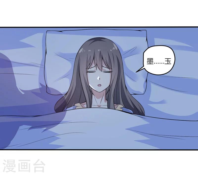 第9话 吸血鬼真身-第9话