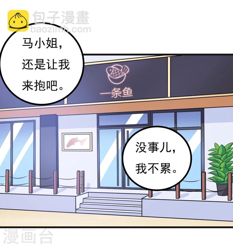 第81话 你有事瞒着我-第81话