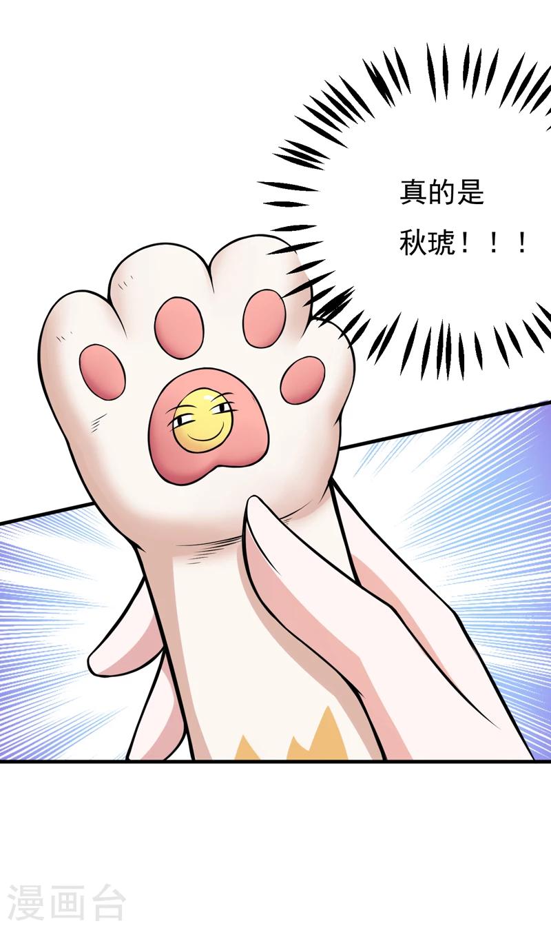 第81话 你有事瞒着我-第81话