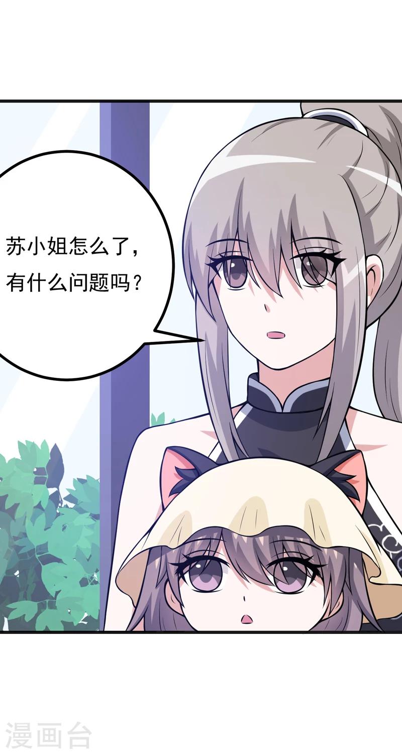 第81话 你有事瞒着我-第81话