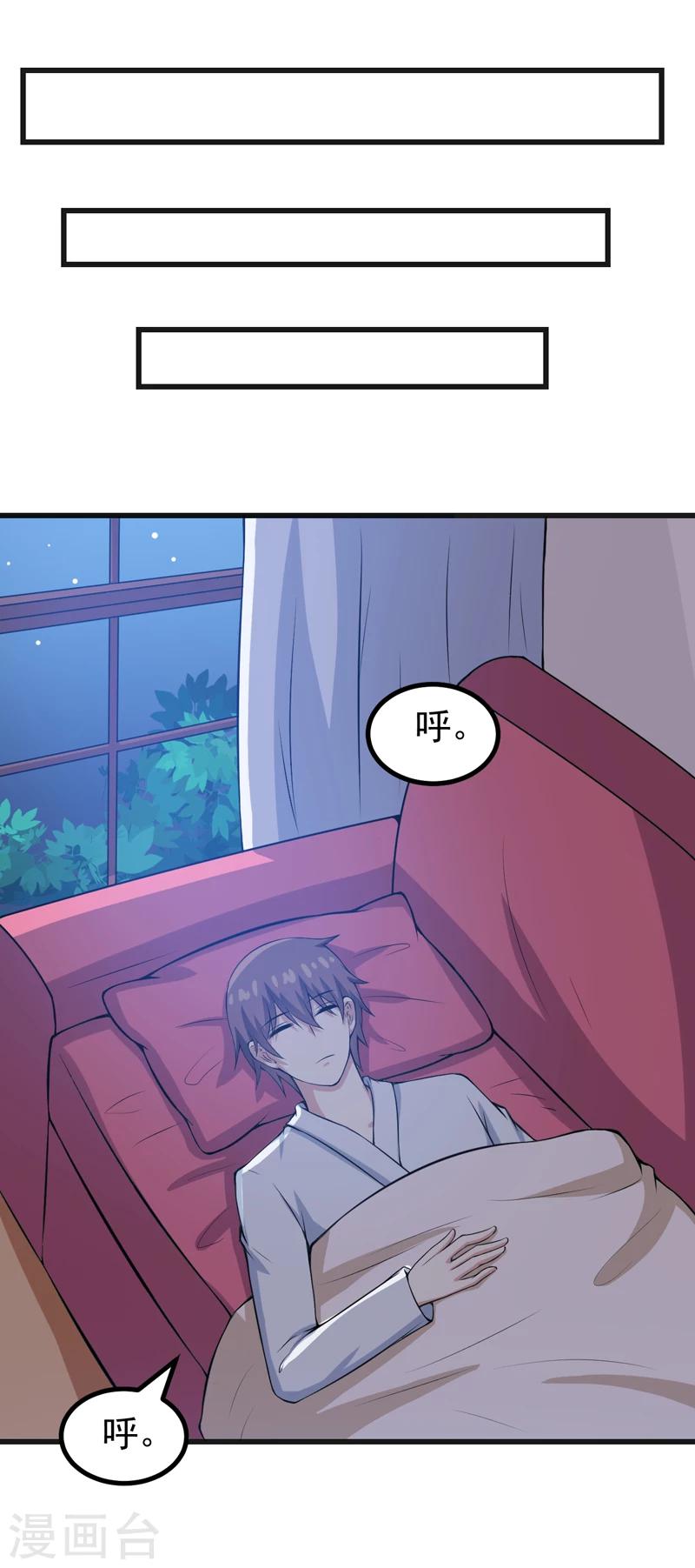 第81话 你有事瞒着我-第81话