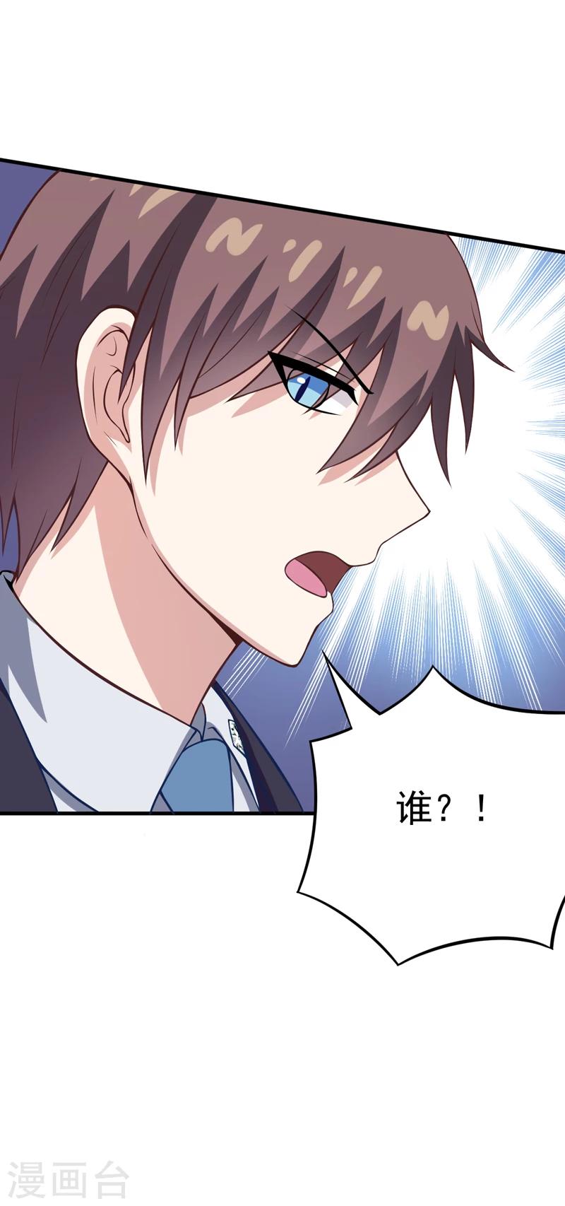 第83话 奇怪的异变-第83话