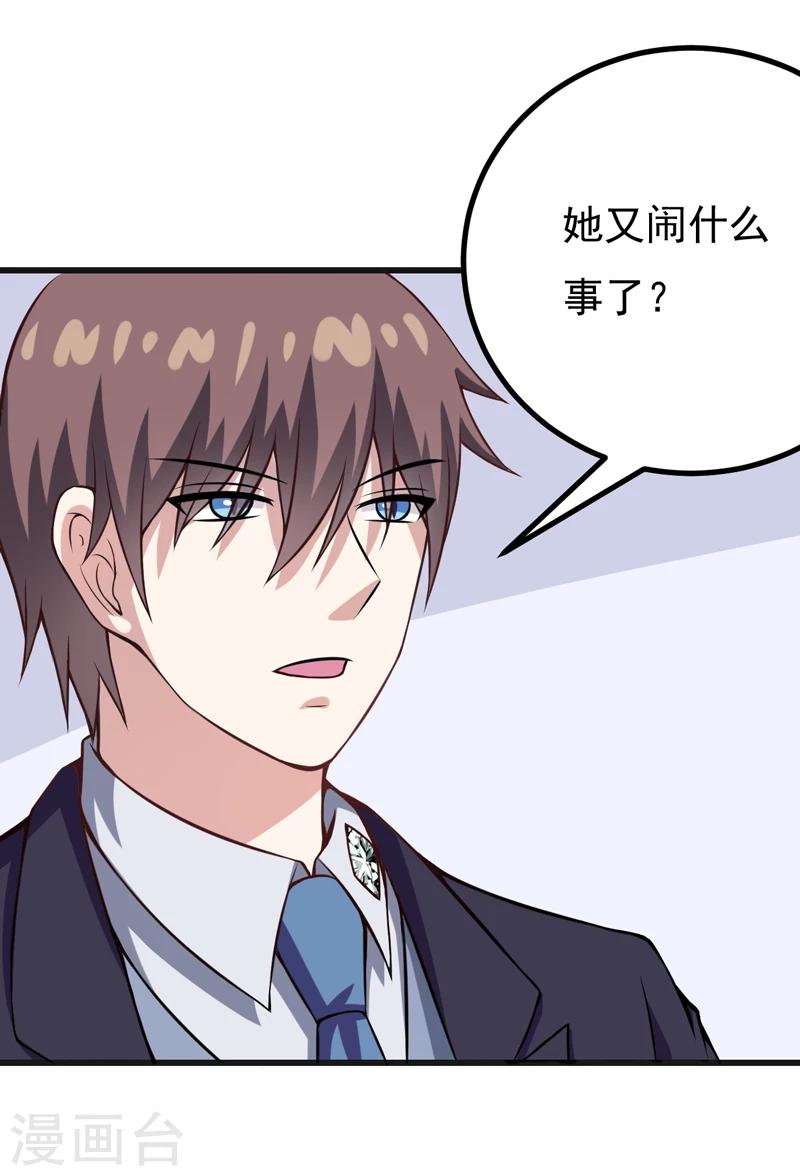 第83话 奇怪的异变-第83话