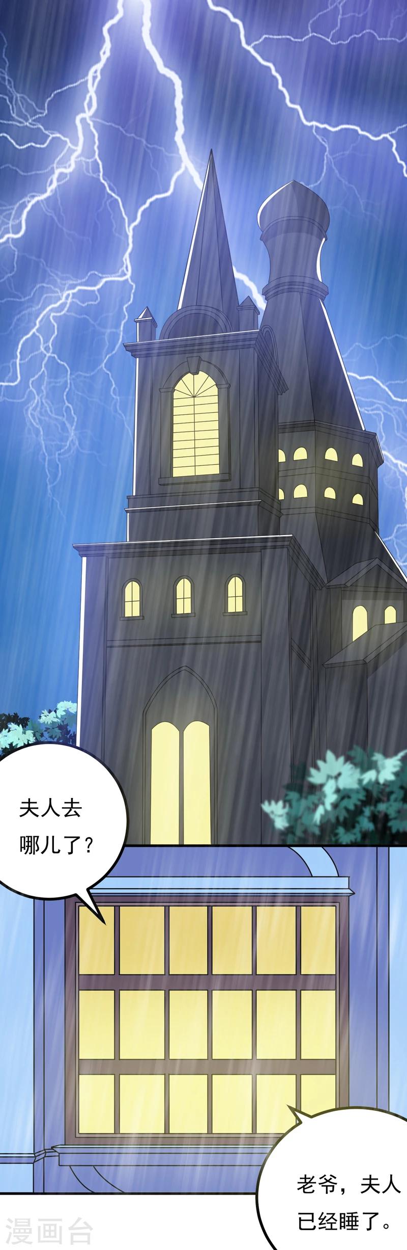 第83话 奇怪的异变-第83话