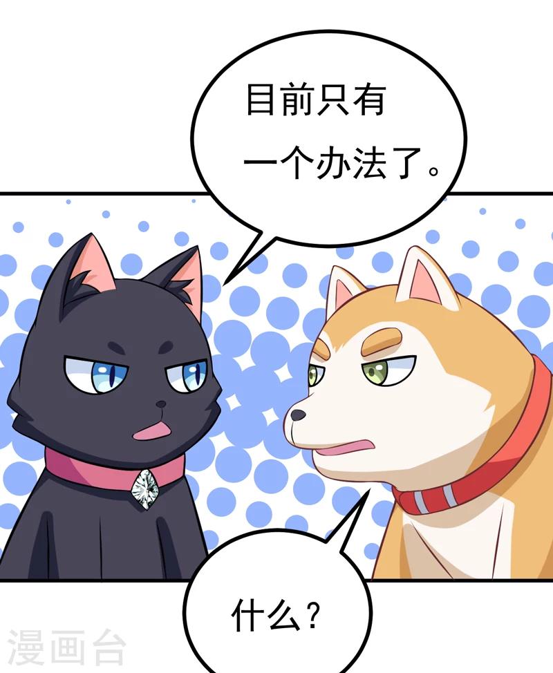 第83话 奇怪的异变-第83话