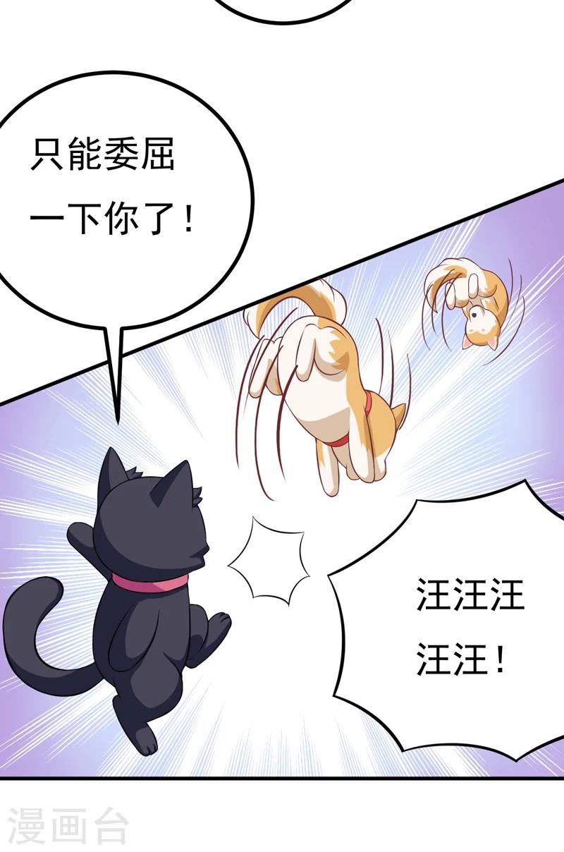第83话 奇怪的异变-第83话