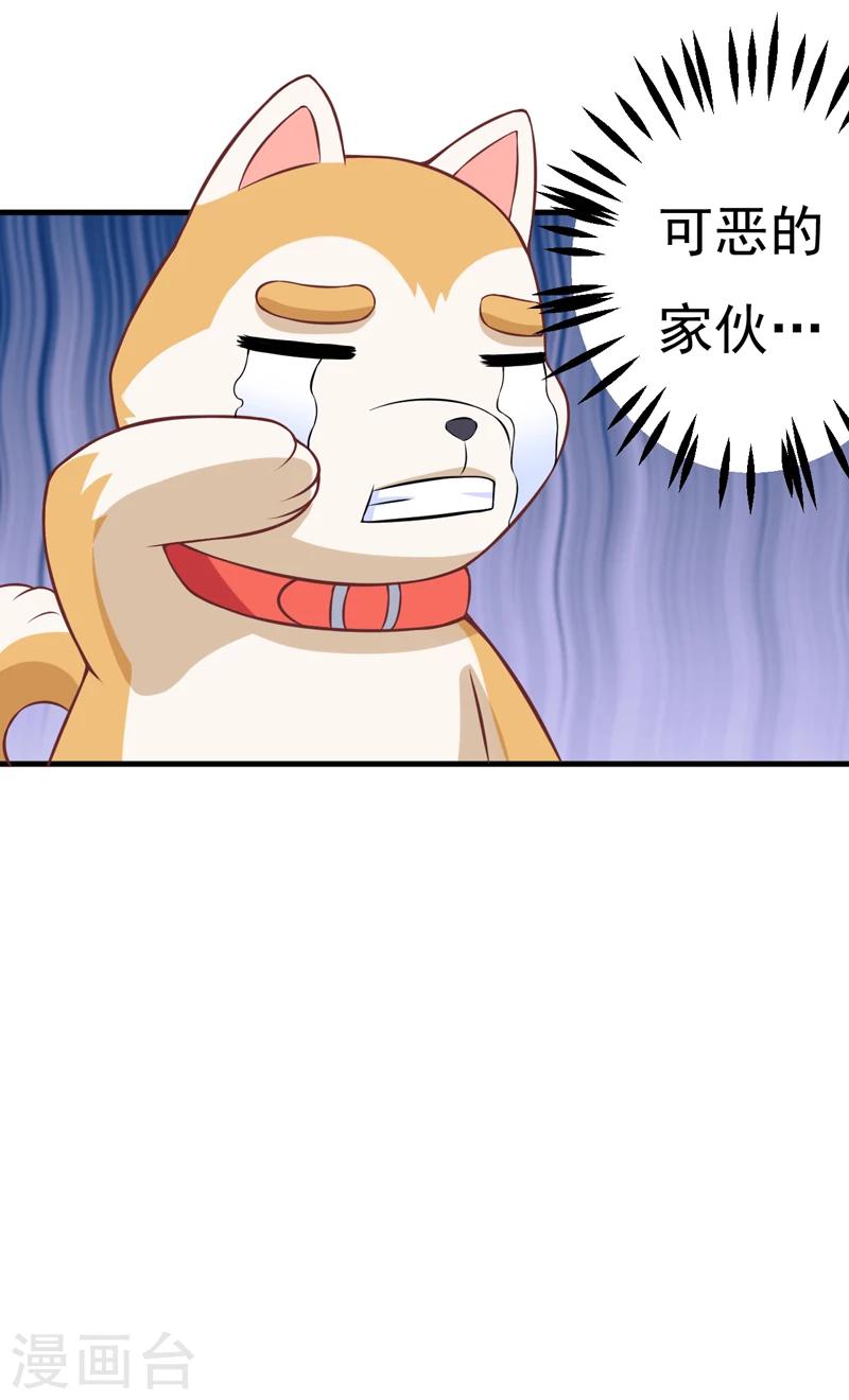 第83话 奇怪的异变-第83话
