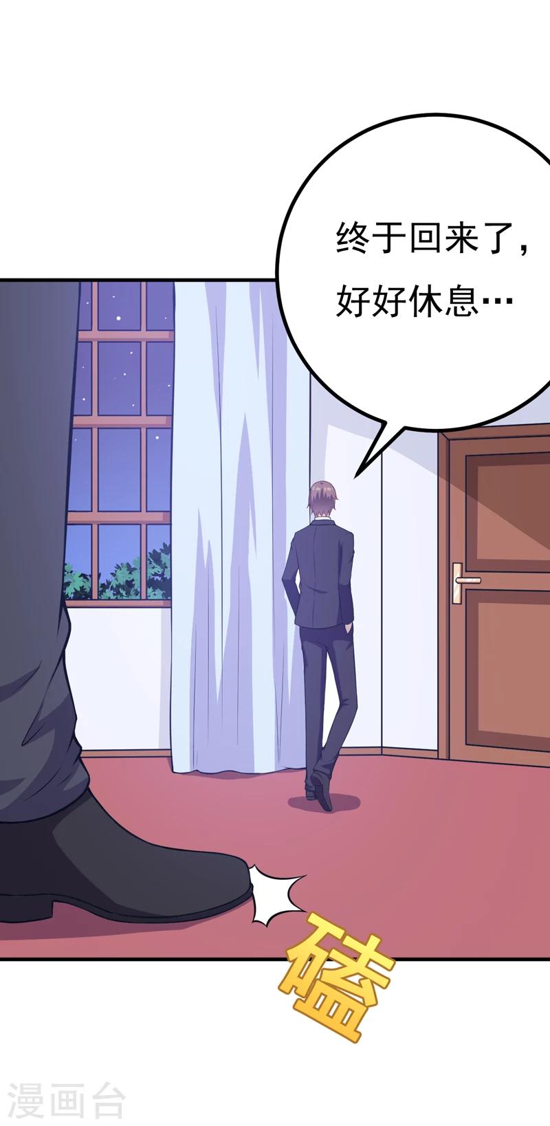 第83话 奇怪的异变-第83话