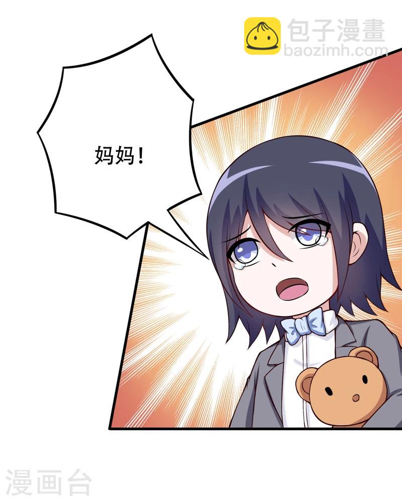 第85话 逮到你们了！-第85话