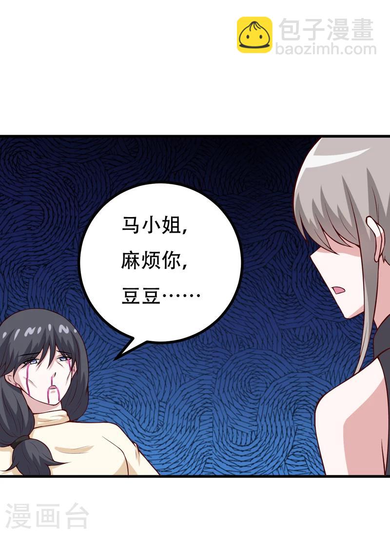 第85话 逮到你们了！-第85话