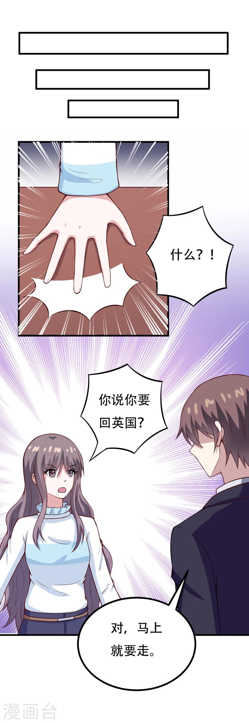 第85话 逮到你们了！-第85话