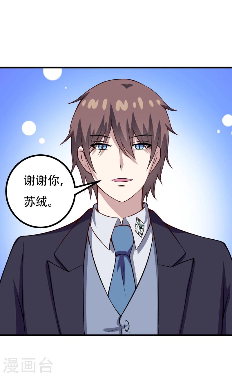 第85话 逮到你们了！-第85话