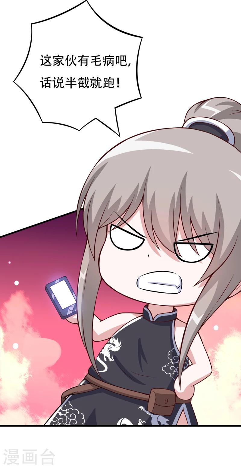 第85话 逮到你们了！-第85话