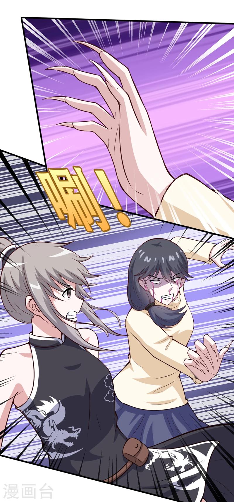 第85话 逮到你们了！-第85话