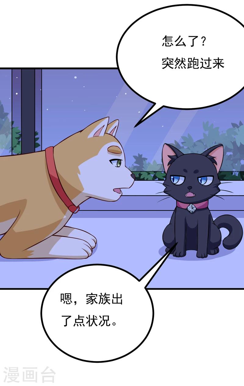 第85话 逮到你们了！-第85话