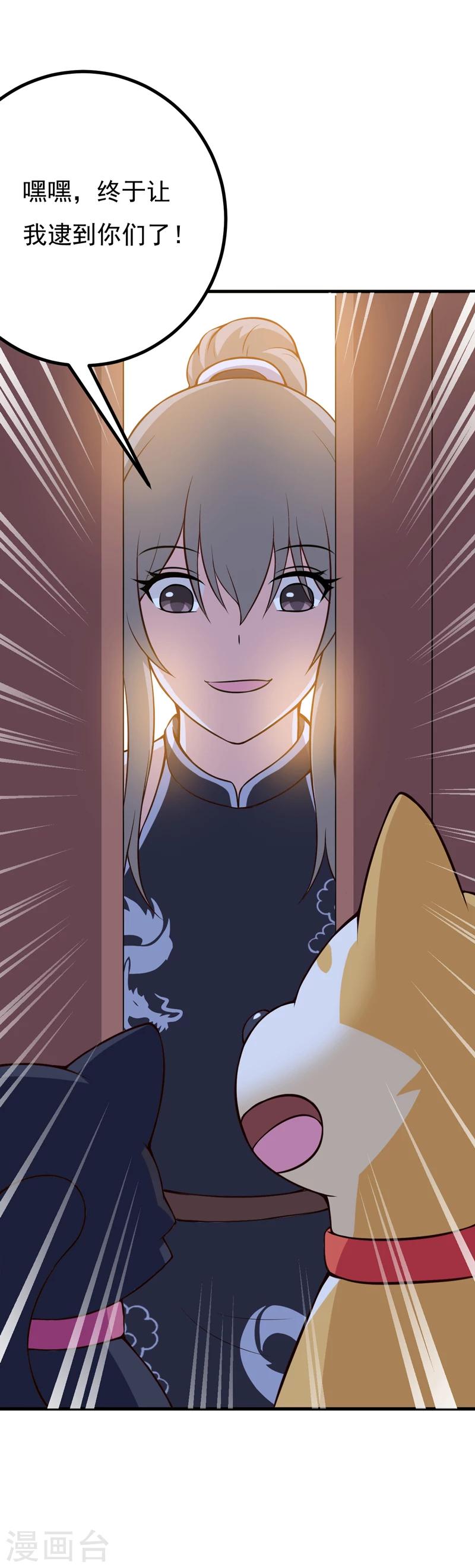 第85话 逮到你们了！-第85话