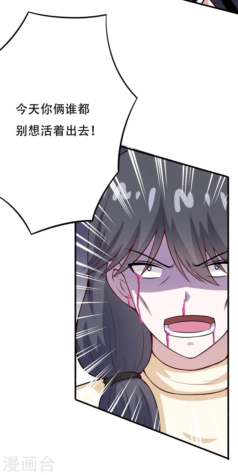 第85话 逮到你们了！-第85话