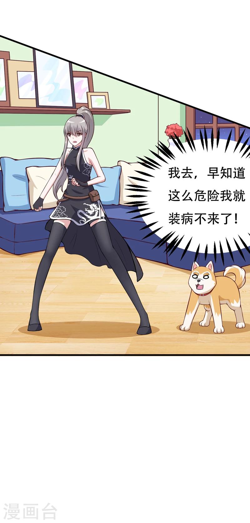 第85话 逮到你们了！-第85话