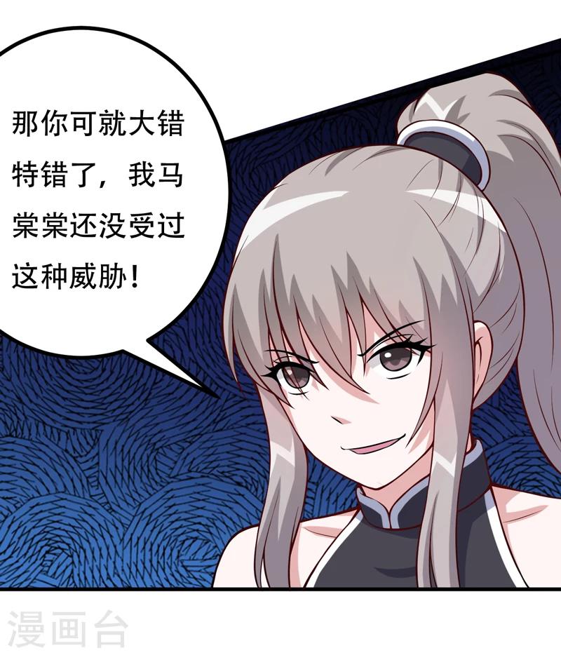 第85话 逮到你们了！-第85话